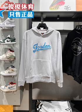 NIKE耐克男子春新款Jordan Flight运动休闲连帽套头衫 FN4614-043