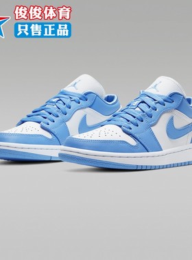 耐克女鞋夏新款Air Jordan 1 Low时尚复古运动休闲板鞋AO9944-441