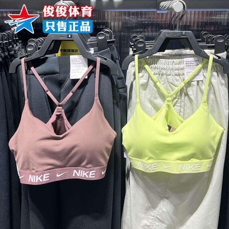 耐克2026春新款女子可调节低强度支撑速干衬垫运动内衣FD1063-502