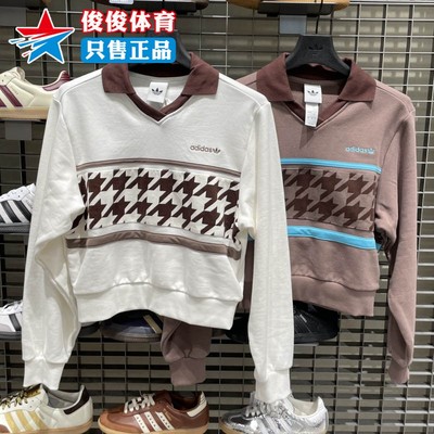 阿迪达斯女子千鸟格短款宽松卫衣