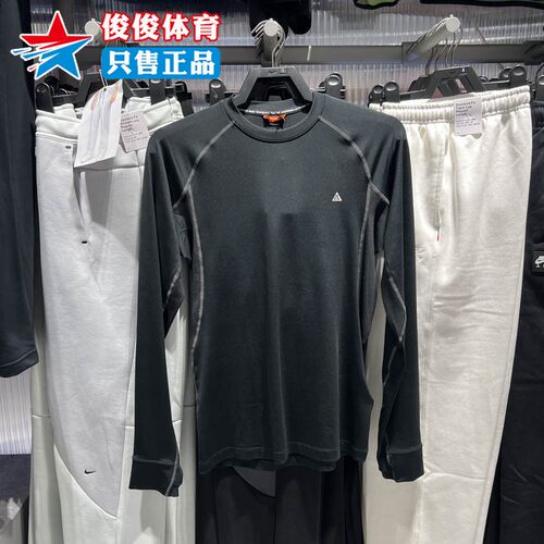 Nike耐克男速干长袖修身运动T恤