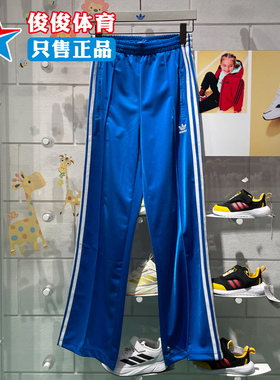 阿迪达斯三叶草女子2024春新款三条纹宽松透气运动休闲长裤IP0633