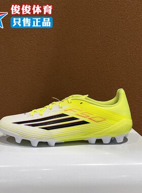 Adidas阿迪达斯中性2026春新款人造草皮2G/3G AG短钉足球鞋JQ1486