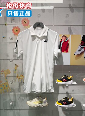 阿迪达斯男子2024夏CLUB 3-STRIPES速干网球运动翻领POLO衫IS2295