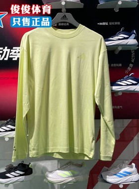 Adidas阿迪达斯男子2024秋季凉感防晒纯棉透气运动长袖T恤 JN9450