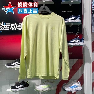 Adidas阿迪达斯男子2024秋季凉感防晒纯棉透气运动长袖T恤 JN9450