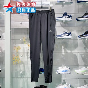 健身训练运动梭织透气小脚拉链长裤 IQ0918 2024秋新款 阿迪达斯女裤