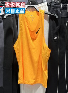 Nike耐克2026年春季新款Dri-FIT ADV 男子速干跑步背心FN4232-845