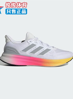 阿迪达斯2024秋ULTRARUN 5 RUNNING男子跑步运动鞋 IE8791 IE8794