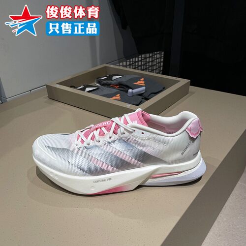 阿迪达斯男子马拉松专业竞训跑鞋
