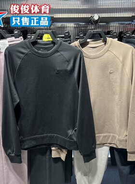 Nike耐克2026春新款男子防晒速干百搭运动休闲长袖上衣II1303-214