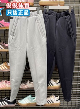 Adidas/阿迪达斯2025秋新款男子舒适保暖运动休闲裤KF0645-KF0646