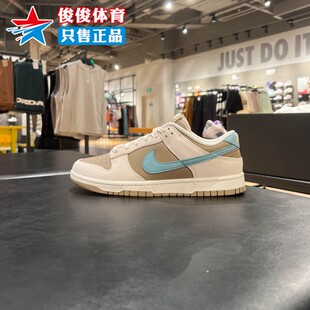 HQ1175 240 Low舒适防滑耐磨休闲低帮板鞋 Nike耐克男子2024秋Dunk