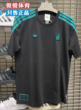 Adidas阿迪达斯男子2025秋季款利物浦足球文化纯棉短袖T恤JW5470