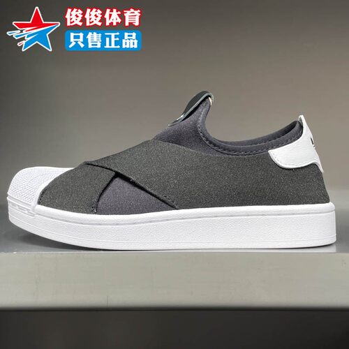 阿迪达斯男女款一脚蹬贝壳头板鞋