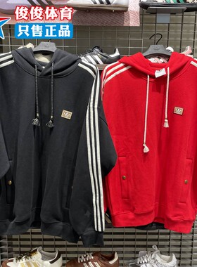 阿迪达斯新年款男子双面针织时尚休闲运动连帽卫衣套头衫KT0645