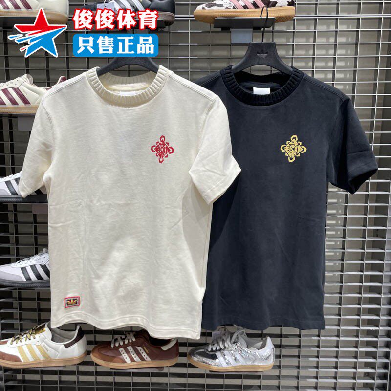 阿迪达斯2026新年款情侣纯棉T恤