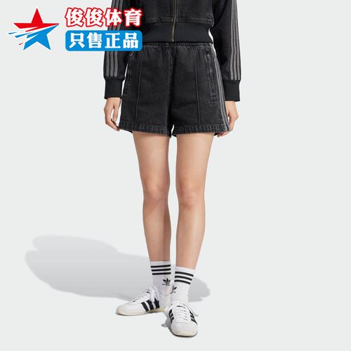 阿迪达斯经典复古运动短裤