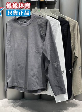 阿迪达斯2026春季新款男子华夫格针织运动休闲宽松长袖T恤KV0130