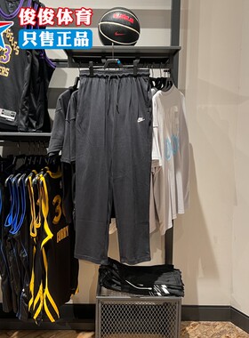 Nike耐克男裤2024夏简约休闲针织透气舒适运动长裤FQ4333-010-063