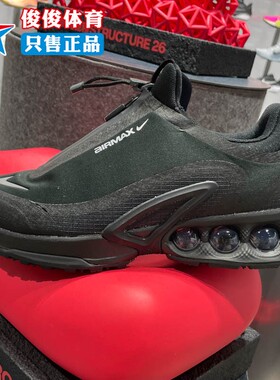 Nike耐克男子2025秋季新款AIR MAX DN ROAM运动休闲鞋HQ8605-001