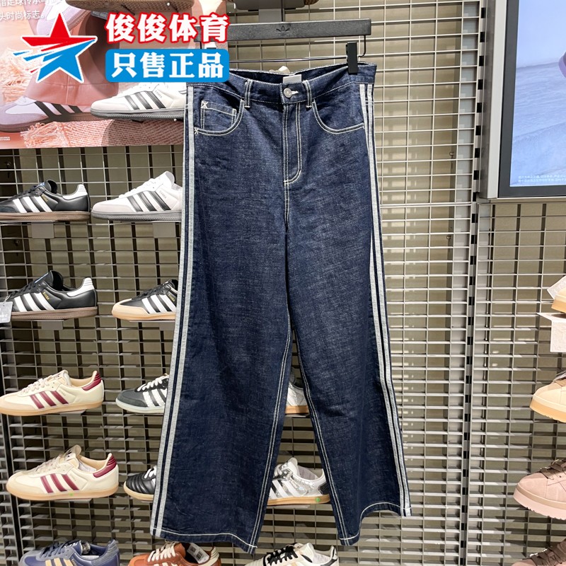 Adidas阿迪达斯男子牛仔运动长裤