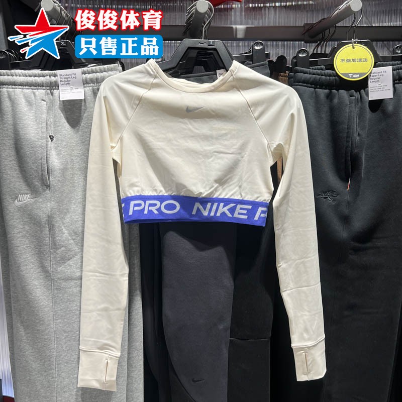 Nike女子速干紧身长袖运动T恤