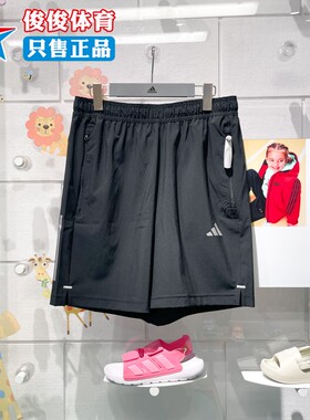 Adidas阿迪达斯男子2024夏季简约舒适梭织训练运动健身短裤IW5906