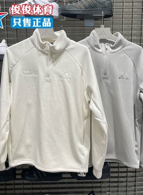 阿迪达斯2025冬季新款男子运动休闲保暖立领套头衫卫衣KR0222