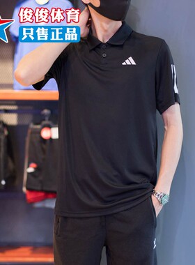 Adidas阿迪达斯男子速干网球运动翻领短袖POLO衫2024夏季款IS2294