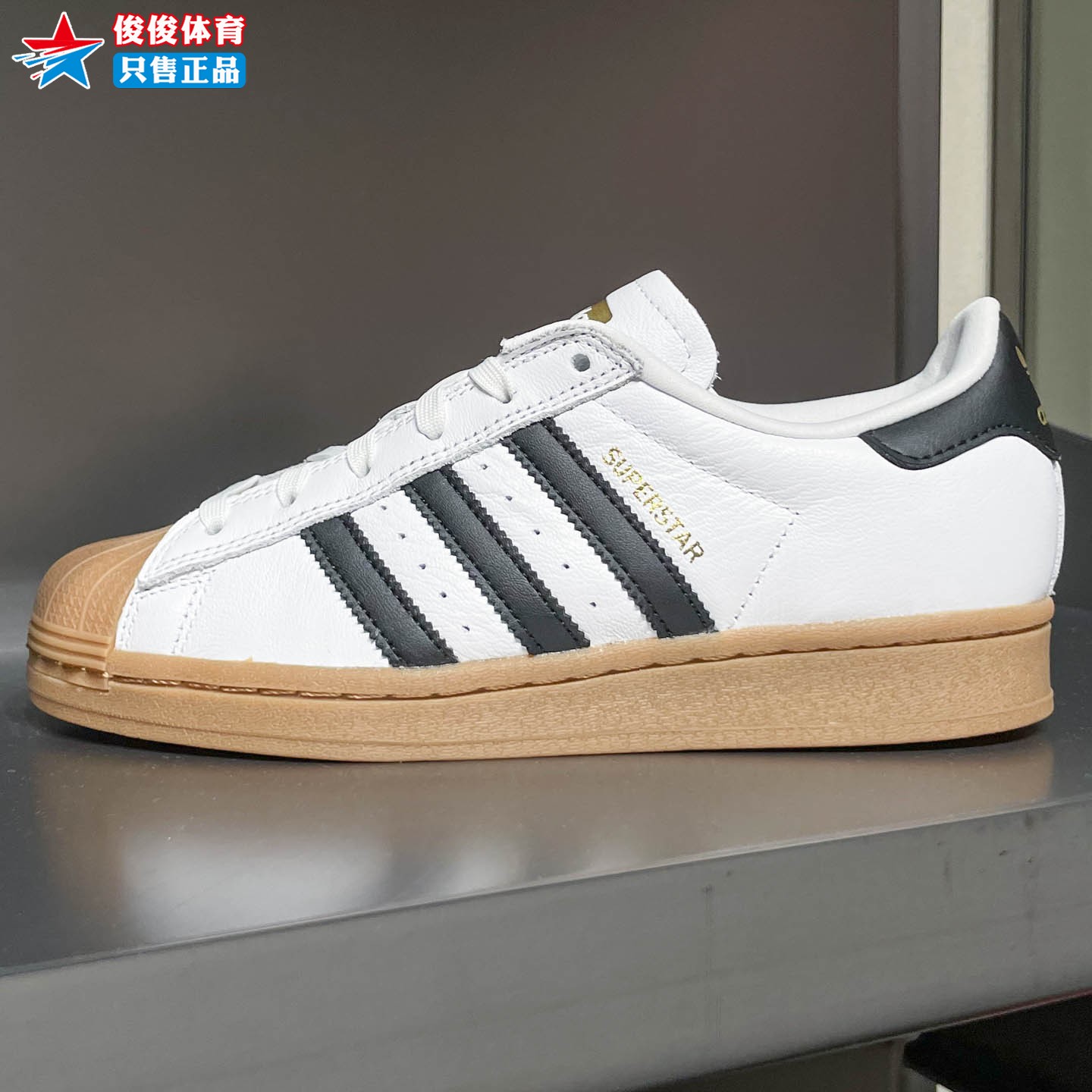 阿迪达斯男女同款贝壳头休闲板鞋