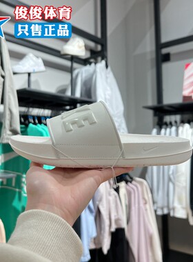 Nike耐克女鞋2024夏季新款OFFCOURT SLIDE运动休闲拖鞋BQ4632-111