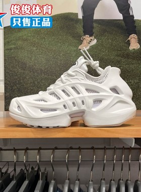 阿迪达斯三叶草2024夏ADIFOM CLIMACOOL男女透气厚底运动鞋IF3931