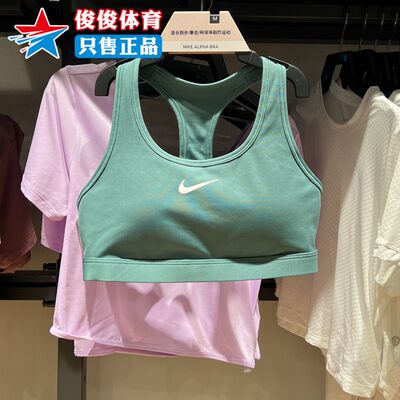 NIKE耐克女子健身文胸衣