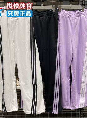 阿迪达斯女子2025夏季新款舒适百搭运动休闲长裤KF4927 4928 4929