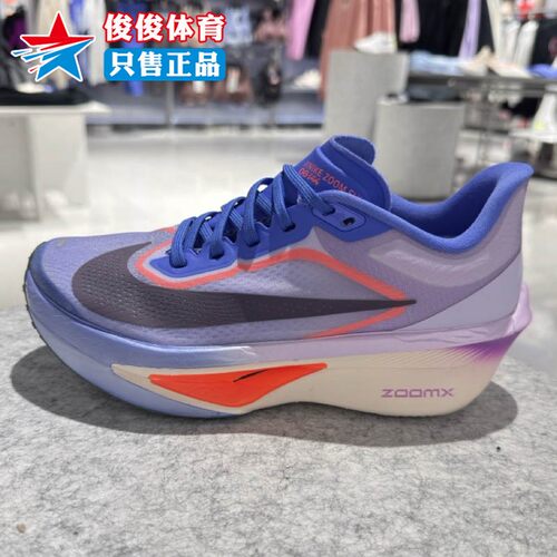 Nike耐克女子ZoomFly6跑步鞋
