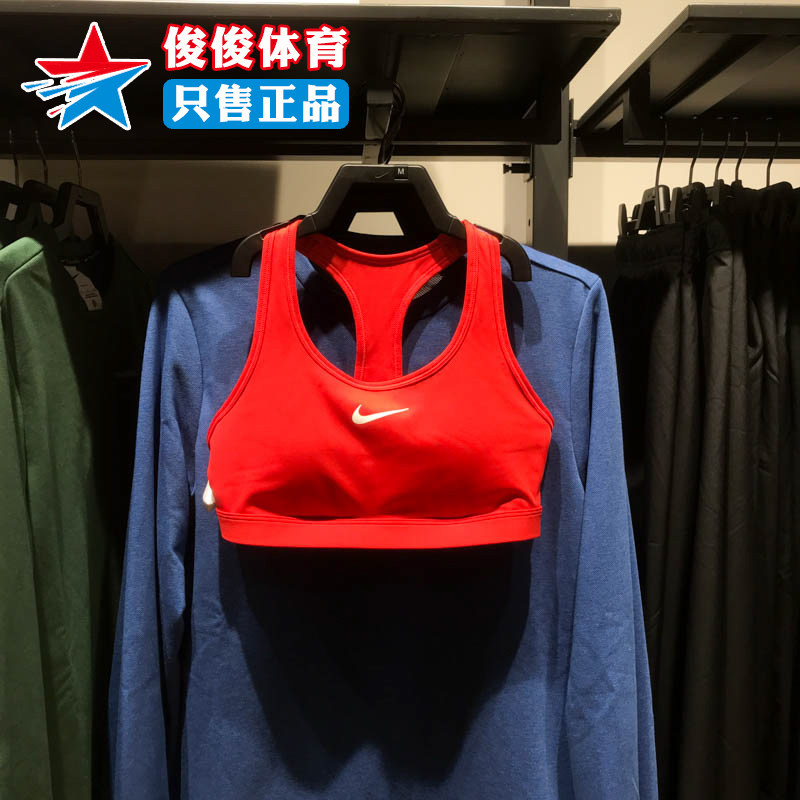 中强度支撑速干衬垫运动内衣Nike