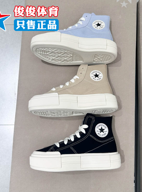 匡威春款All Star Cruise男女运动高帮休闲鞋UU鞋A06499C A07209C