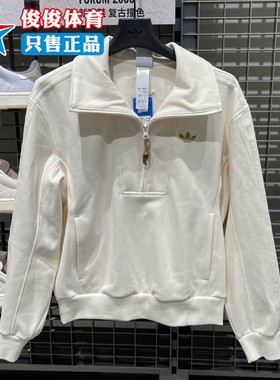 Adidas阿迪达斯2026新年款女子时尚慵懒风半开襟卫衣套头衫KT0725