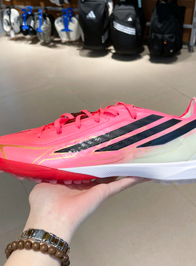 Adidas阿迪达斯男鞋2026秋款F50 HYPERFAST PRO 运动足球鞋IH4567