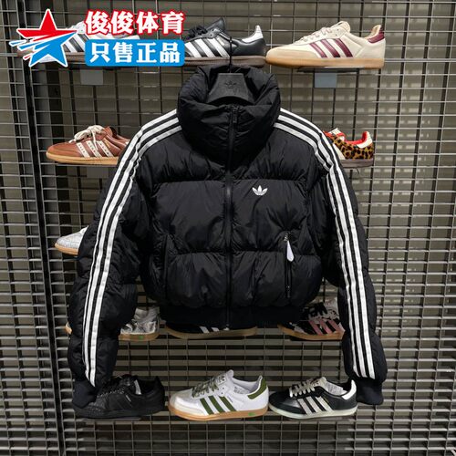Adidas阿迪达斯2025冬新款女子保暖短款运动宽松棉服面包服JX2970