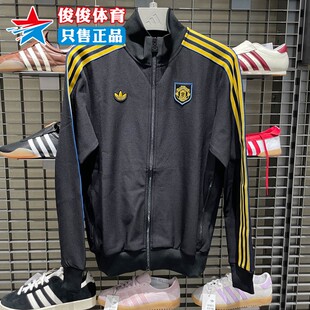 Adidas阿迪达斯男子2025秋季新款舒适训练简约运动休闲外套KC2810