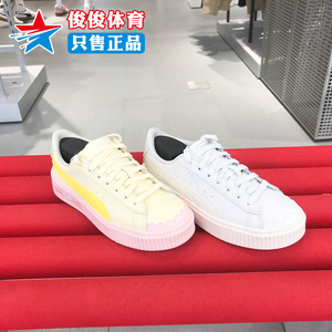 时尚潮流波浪纹撞色彪马板鞋