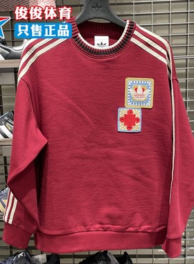 Adidas阿迪达斯2026新年款男女同款休闲运动圆领卫衣套头衫KU1423