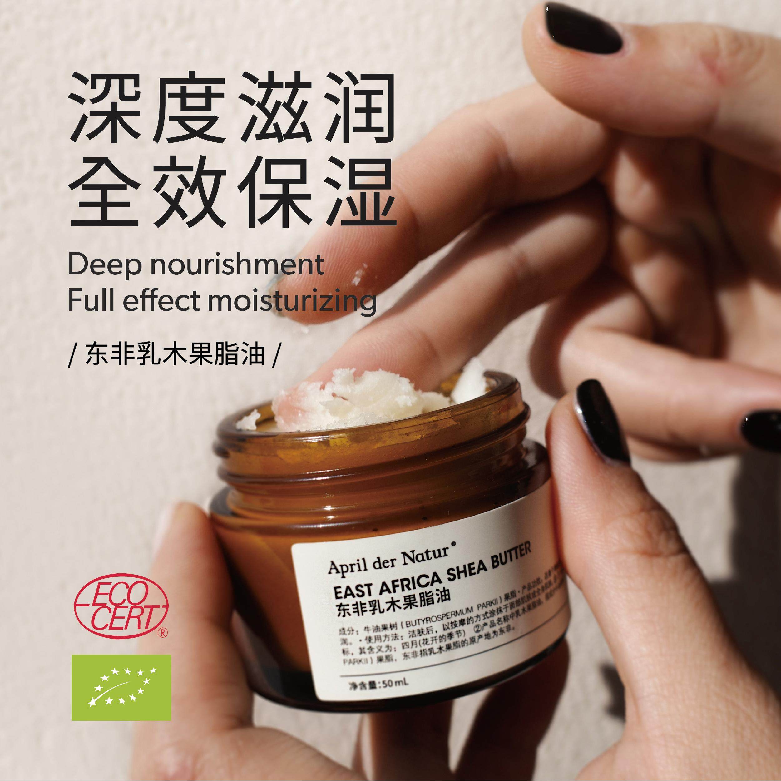 乌干达有机东非乳木果脂天然保湿