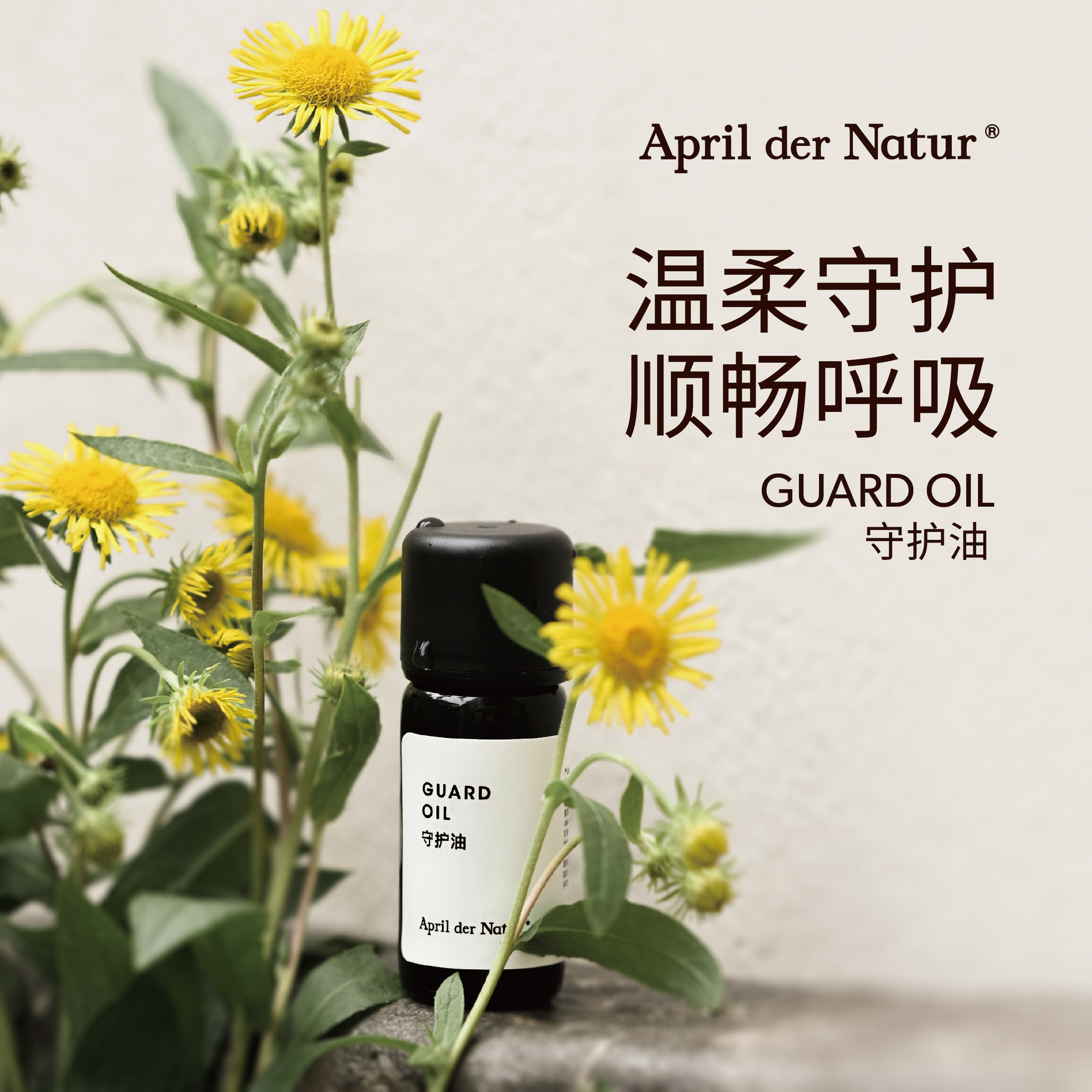 通鼻神器鼻塞救急呼吸守护复方油