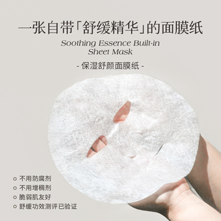 April der Natur保湿舒颜面膜一次性湿敷专用纯露伴侣补水舒缓