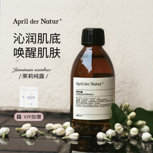 Natur小花茉莉纯露爽肤水湿敷水 顺丰 der April 圣诞礼物 包邮