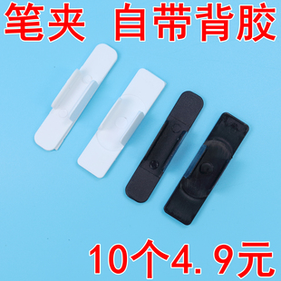 学生铅笔笔夹圆珠笔桌面笔插白板笔座固定座可粘贴手写笔整理底座