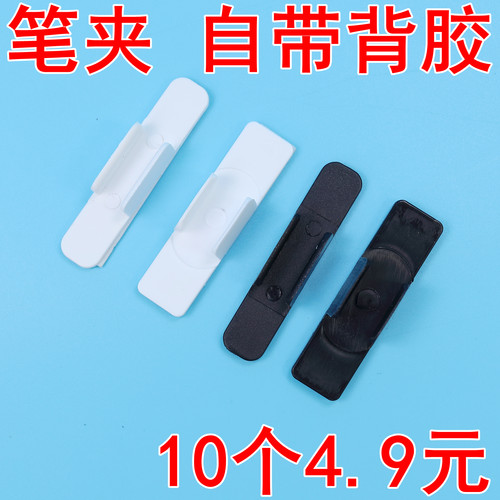 学生铅笔笔夹圆珠笔桌面笔插自粘